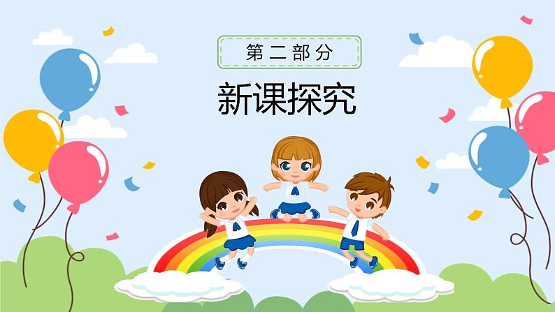 【核心素养目标】人教版(2012)音乐一下6.2 小白船 课件+教学设计+音视频素材06