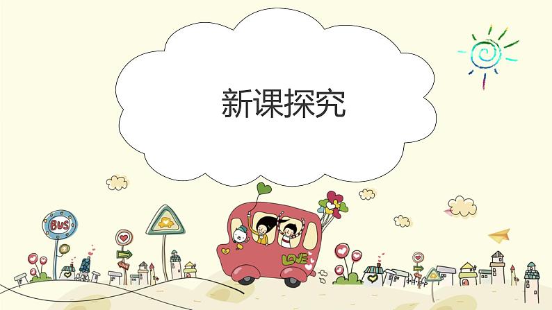 【核心素养目标】人教版(2012)音乐一下6.3 摇篮曲 课件+教学设计+音视频素材06