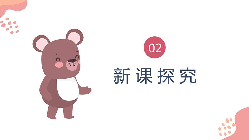 【核心素養(yǎng)目標(biāo)】人教版（2012）音樂二下1.4 山谷回音  課件第6頁