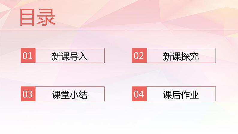 【核心素养目标】人教版(2012)音乐二下2.3 乒乓变奏曲 课件+教学设计+音视频素材03