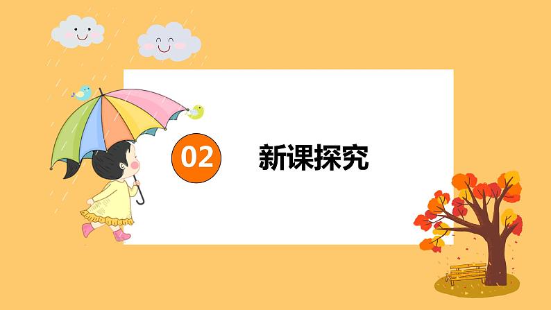 【核心素养目标】人教版(2012)音乐二下4.3 宜兰童谣 课件第6页