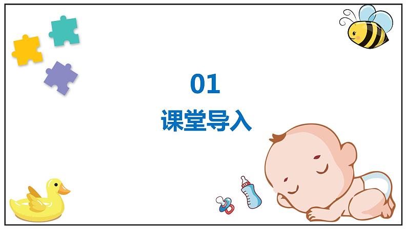 【核心素养目标】人音版(2012)音乐四下6.1 摇篮曲(贺绿汀曲) 课件第4页