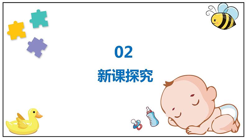 【核心素养目标】人音版(2012)音乐四下6.1 摇篮曲(贺绿汀曲) 课件第7页