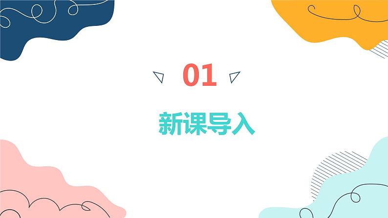 【核心素养目标】人教版(2012)音乐二下5.1 每天 课件+教学设计+音视频素材04