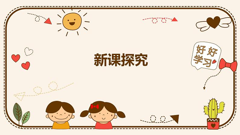 【核心素养目标】人教版(2012)音乐二下5.4 在钟表店里 课件第6页