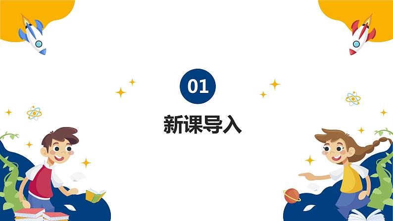 【核心素养目标】人教版(2012)音乐二下5.5 大钟和小钟 课件+教学设计+音视频素材04