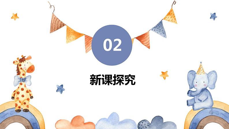 【核心素养目标】人教版(2012)音乐二下6.3 玩具交响曲(片段)课件第6页