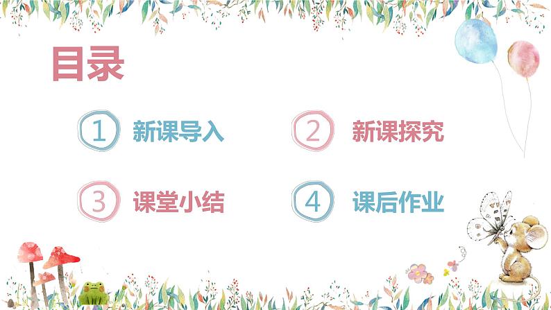 【核心素养目标】人教版(2012)音乐二下6.5 童谣说唱会 课件第3页
