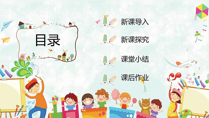 【核心素养目标】人教版(2012)音乐二下6.4 幸福拍手歌 课件第3页