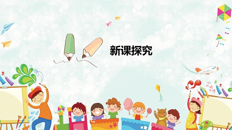 【核心素养目标】人教版(2012)音乐二下6.4 幸福拍手歌 课件第6页
