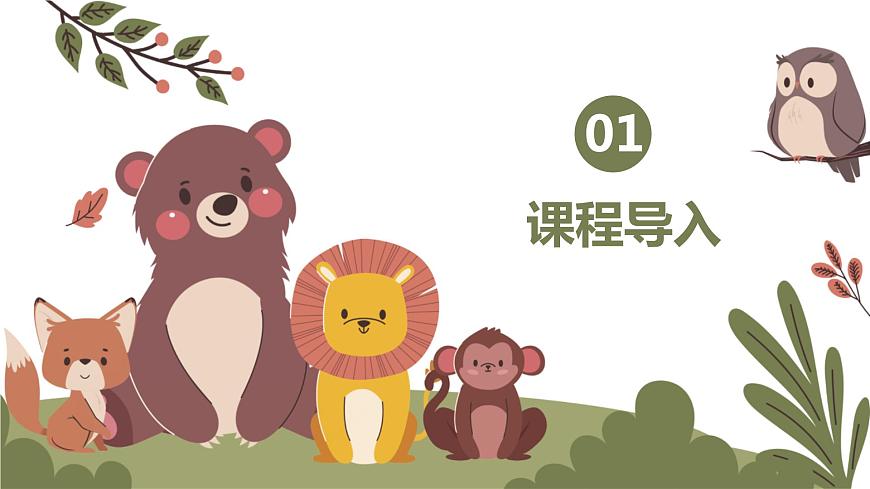 【核心素養(yǎng)目標(biāo)】人教版（2012）音樂三下1.3 美麗的黃昏 課件第4頁