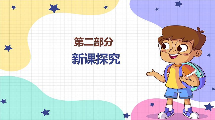 【核心素養(yǎng)目標】人教版（2012）音樂三下1.5 朝景 課件第6頁