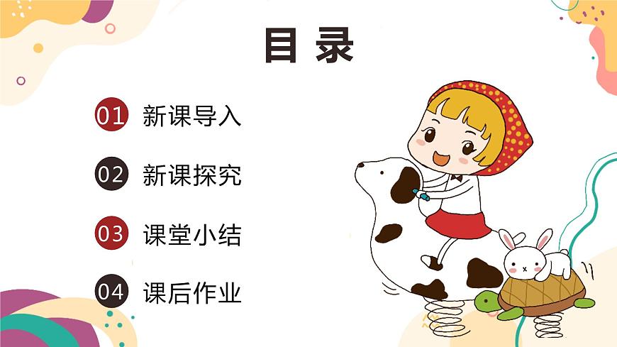 【核心素養(yǎng)目標(biāo)】人教版（2012）音樂(lè)三下2.3 倫敦德里小調(diào) 課件第3頁(yè)