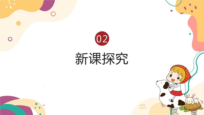 【核心素養(yǎng)目標(biāo)】人教版（2012）音樂(lè)三下2.3 倫敦德里小調(diào) 課件第6頁(yè)