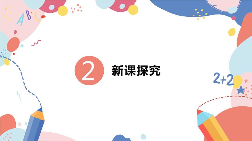 【核心素養(yǎng)目標】人教版（2012）音樂三下2.4 內(nèi)依巴河 課件第6頁