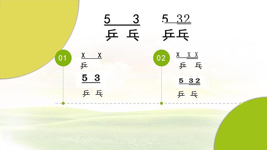 小學(xué)音樂(lè) 花城版 三年級(jí)《數(shù)蛤蟆》課件第7頁(yè)