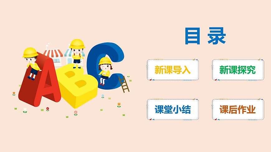 【核心素養(yǎng)目標(biāo)】人教版（2012）音樂四下2.4 竹竿舞 課件第3頁