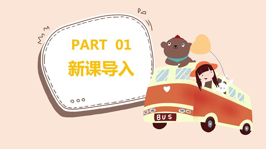 【核心素養(yǎng)目標(biāo)】人教版（2012）音樂四下2.4 竹竿舞 課件第4頁