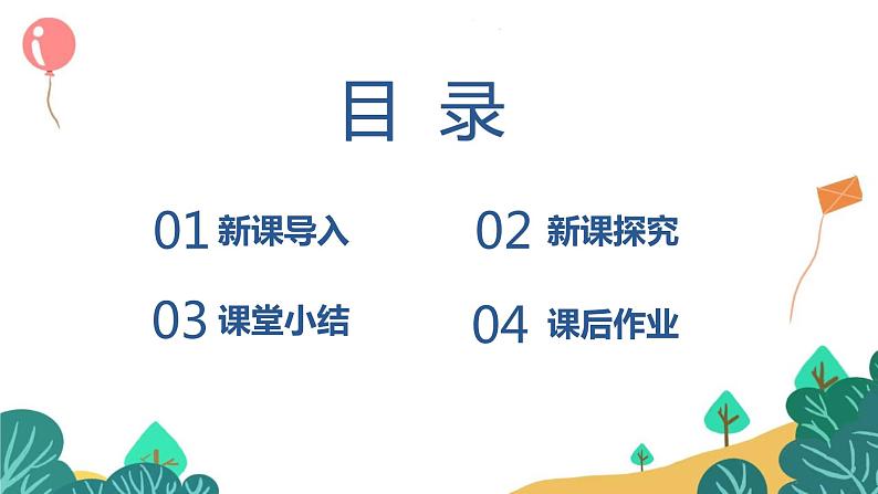 【核心素养目标】人音版(2012)音乐一下4.1 小象 课件+教学设计+素材03
