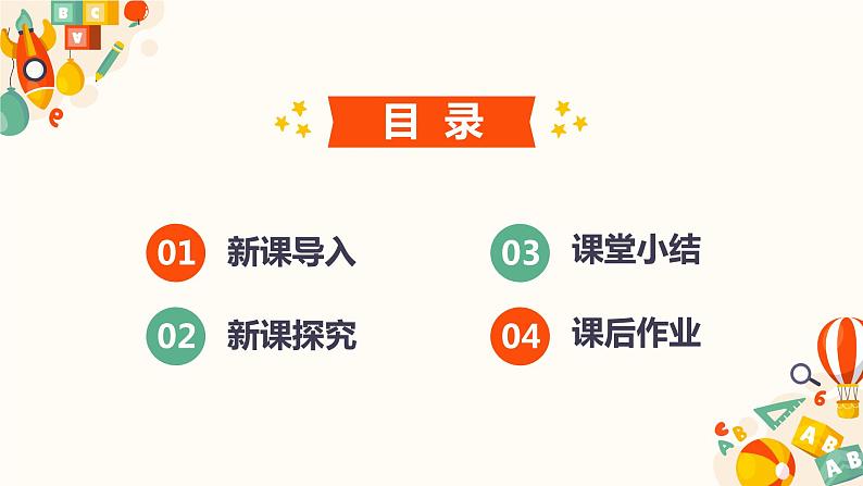 【核心素养目标】人音版(2012)音乐一下5.2 跳绳 课件+教学设计+素材03