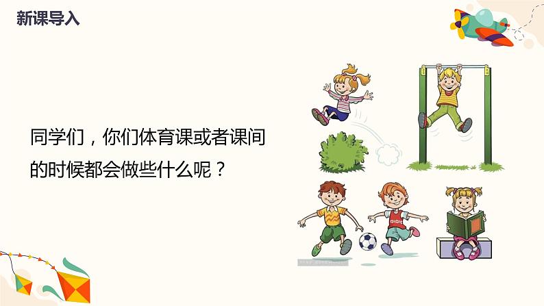 【核心素养目标】人音版(2012)音乐一下5.2 跳绳 课件+教学设计+素材05
