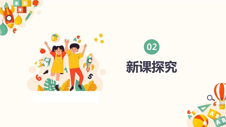 【核心素养目标】人音版(2012)音乐一下5.2 跳绳 课件+教学设计+素材06
