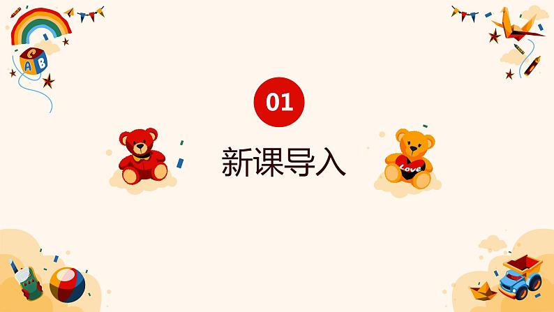 【核心素养目标】人音版(2012)音乐一下7.2 铁匠波尔卡 课件第4页
