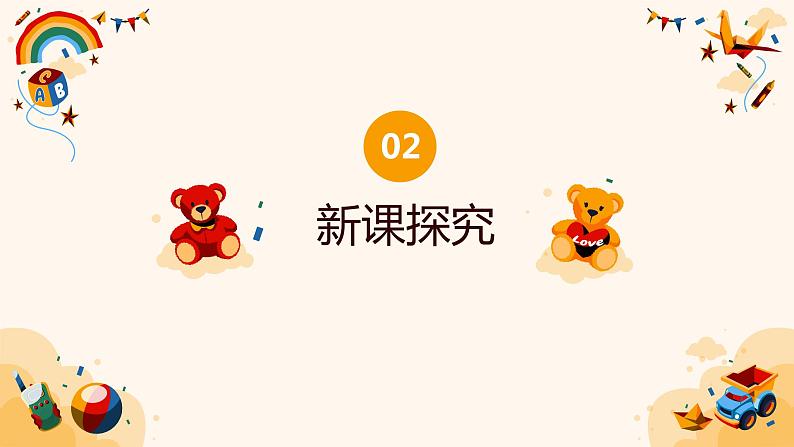 【核心素养目标】人音版(2012)音乐一下7.2 铁匠波尔卡 课件第6页