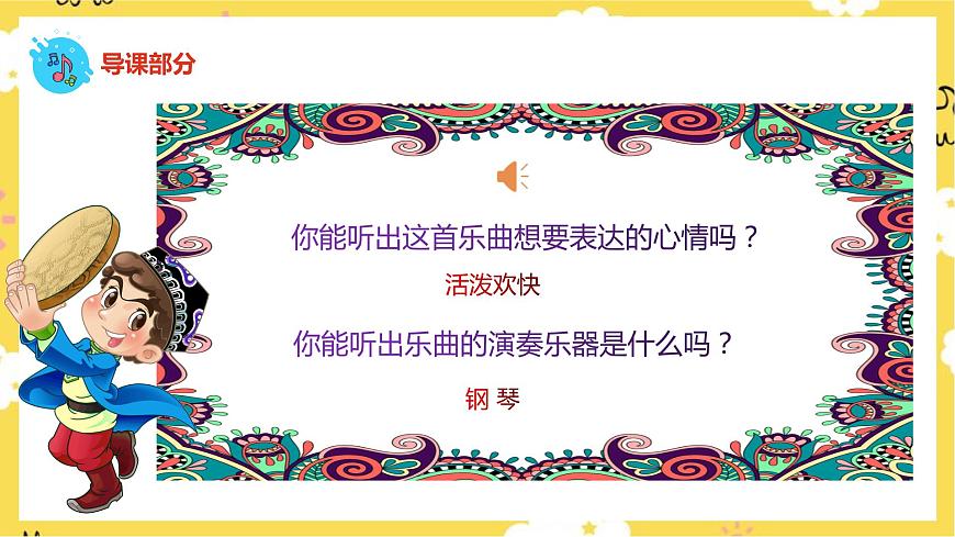 我愛(ài)雪蓮花第3頁(yè)