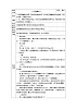 蘇少版音樂(lè)二年級(jí)下冊(cè) 2.1 小狗圓舞曲 教案