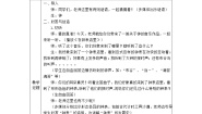 小学音乐在钟表店里教学设计