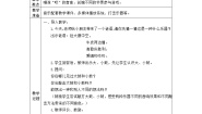 苏少版二年级下册共产儿童团歌 我是小鼓手教案及反思