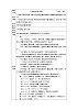 蘇少版音樂二年級下冊 8.2 請你和我跳個舞 教案