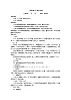 蘇少版音樂六下 小巴郎，童年的太陽 教案