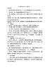蘇少版音樂六下 第二單元《在那東山頂上》 教案