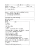 蘇少版音樂六下 第六單元《烏鴉與狐貍》 教案