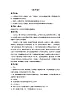 蘇少版音樂六下 第七單元《紅河谷》 教案