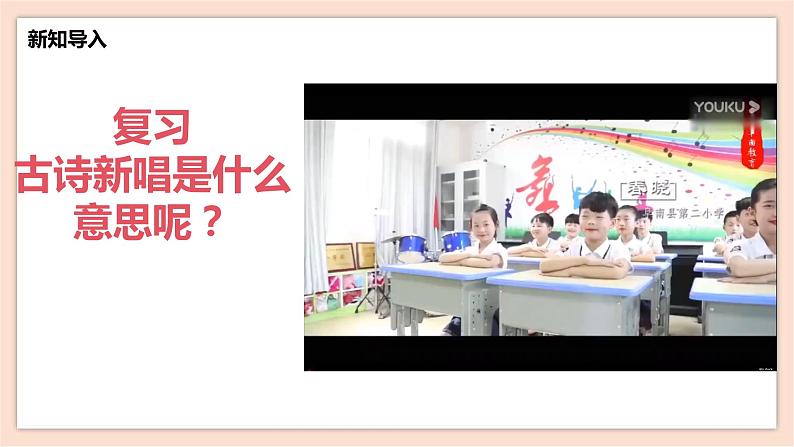 人音版六年级下册第一课第四课时《花非花》课件+教案+音视频素材04