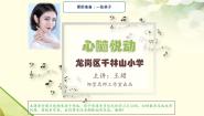 花城版五年级下册歌曲《尼罗河畔的歌声》教课内容课件ppt
