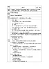 蘇少版音樂(lè)二年級(jí)下冊(cè) 1.2 報(bào)春 教案