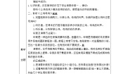 小学音乐苏少版二年级下册母鸡与公鸡 小狗圆舞曲教案及反思