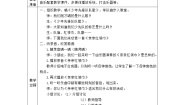 小学音乐苏少版二年级下册第四单元 亲亲红领巾亲亲红领巾 快乐的节日教学设计