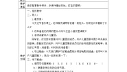 小学苏少版第四单元 亲亲红领巾共产儿童团歌 我是小鼓手教案设计