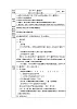 蘇少版音樂二年級下冊 4.2 共產(chǎn)兒童團(tuán)歌 教案