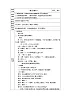 蘇少版音樂(lè)二年級(jí)下冊(cè) 5.2 夏日的雷雨 教案
