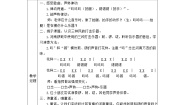 苏少版二年级下册锣鼓歌 箫教案设计