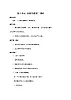 蘇少版音樂二年級(jí)下冊(cè) 第八單元 美麗的圓第二課時(shí) 教案