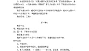 音乐六年级下册滚核桃 非洲鼓魂（选段）教案