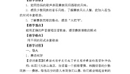 苏少版六年级下册在一起 什么结籽高又高教学设计