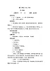 蘇少版音樂六下 諧虐曲 教案
